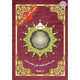 Tajweed Quran Surah Al-Baqarah (Arabic Only),ISBN: 9789933423124