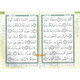 Juz Amma Tajweed Quran( Arabic Edition )( Part 30 Only) Large Font,ISBN:9789933573942