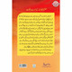 Ma'arkae Qadisiya Ke Sunehray Waqiyaat (Urdu Language) By Abdul Malik Mujahid,ISBN: 9786035002172