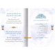 Du'aon ki Qabuliyyat ke Sunehray Waqiaat By Abdul Malik Mujahid,ISBN:9786035000703