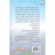 Namo Ki Dictionary (Urdu Language),ISBN: 9789960967837