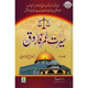 Seerat Umer Farooq 2 Vol Set (Urdu) By Dr. Ali Muhammad Sallabi,ISBN: 9786035000574