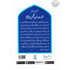 Sabit Bin Qais (Khateeb E Rasool) (Urdu Language) By Abdul Malik Mujahid,ISBN: 9786035004114