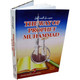 The Way of Prophet Mohammad (S) By Muhammad Sadiq,ISBN: 9789960740928