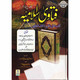 Fatawa Islamiyah : 4 Volume Set : Urdu Language / فتاوی اسلامیّه اردو