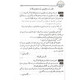 Fatawa Brae Khawateen (Urdu Language) By Muhammad Bin Abdul Aziz