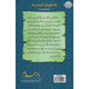 Sunehray Naqoosh By Abdul Malik Mujahid (Urdu Language),ISBN:9786035000017