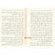 Riyad us-Saliheen Arabic Language, Large Size By Imam An-Nawawi