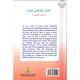 Islamic Dress Code for Women By Mahmoud Ridha Murad,ISBN: 9789960899442