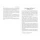 The Sealed Nectar Ar-Raheeq Al-Makhtum - Biography of Prophet Muhammad (S) By Safi-ur-Rahman al-Mubarkpuri