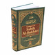 Summarized Sahih Al-Bukhari By Dr. Muhammad Muhsin Khan (Medium Size),9789960740805