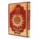 Tajweed Qur'an (Whole Qur'an, Qaloon Narration) Arabic Edition By Dar Al Marifah, 9789933423544