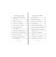 The collection of An-Nawawi 40 Hadith (Pocket Size),9789960740270