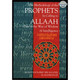 The Methodology Of The Prophets In Calling To Allah By Shaykh Rabee' Ibn Haadee Al-Madkhalee,ISBN: 9781898649175