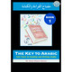 The Key to Arabic Book 1: Fast Track to Reading and Writing Arabic By Dr. Imran Hamza Alawiya,ISBN: 9780954750916