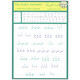 Gateway to Arabic Poster Pack Two (6 posters) By Dr. Imran Hamza Alawiye,ISBN: 9780956688293