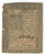 Delaware Colonial Currency - FR. DE-73.