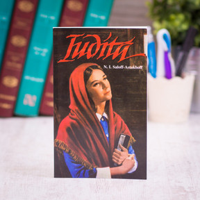 povestiri crestine, iudita, salff astakhoff - stephanus.ro