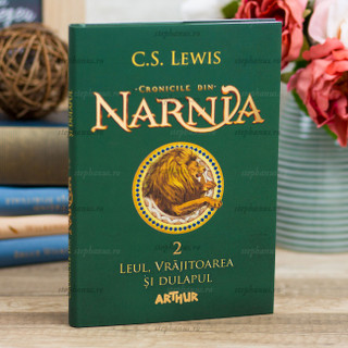 Cronicile din Narnia 2 - Leul, Vrajitoarea si Dulapul - C.S.Lewis