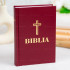 Biblia Ortodoxa, BOR, medie, grena, margine alba, 053 CT - 01 - stephanus.ro