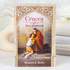 Crucea si fiul risipitor - Kenneth E. Bailey