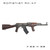 Valkyrie Arms NDS-1 Romanian Rifle Valkyrie Arms NDS-1 Romanian Rifle