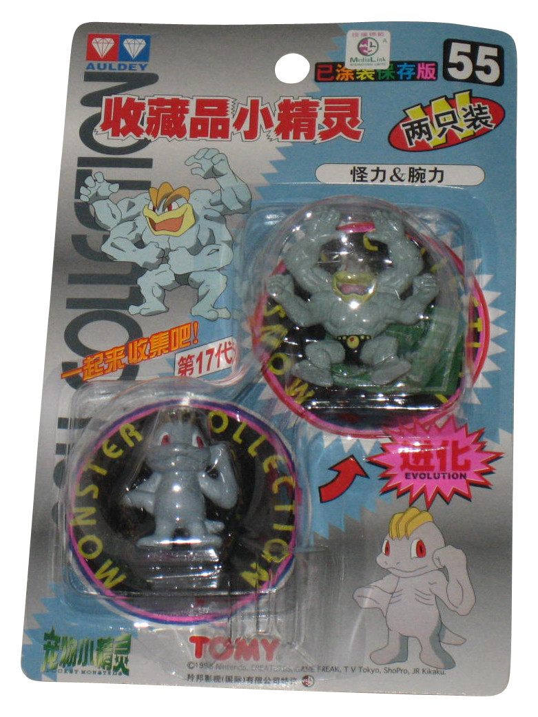 Pokemon Machamp Machomp Tomy Auldey Japan (1998) Toy Figure Set