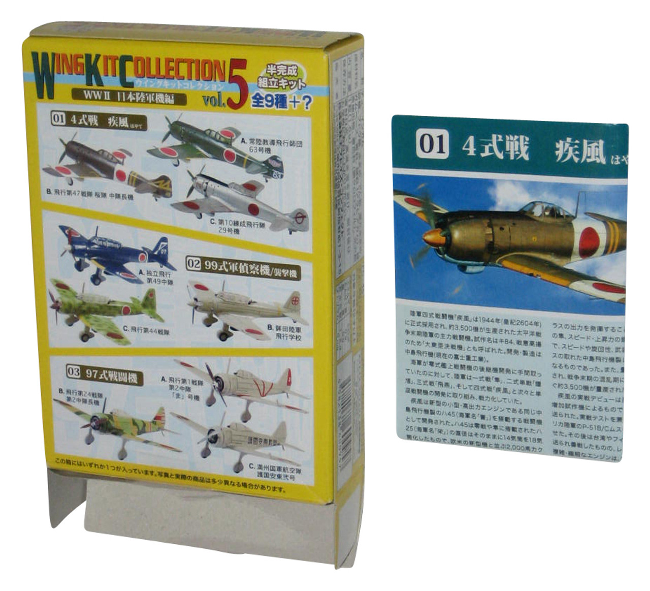 F-Toys Wing Kit Collection Vol. 5 WWII 1/144 Scale Airplane