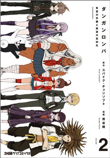 Danganronpa: Trigger Happy Havoc #2 Famitsu Clear Comics Japanese Anime Manga Book