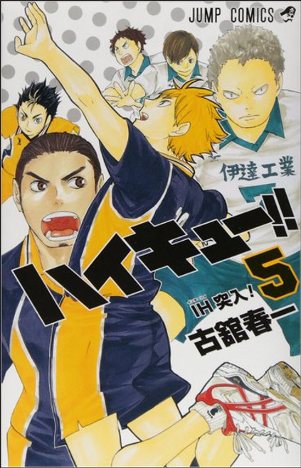 Haikyu Vol. 5 Japanese Shueisha Manga Anime Comic Book - (Haruichi Furudate)