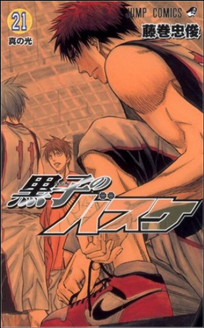 Kuroko no Basuke Basketball Vol. 21 Japanese Manga Anime Comic Book