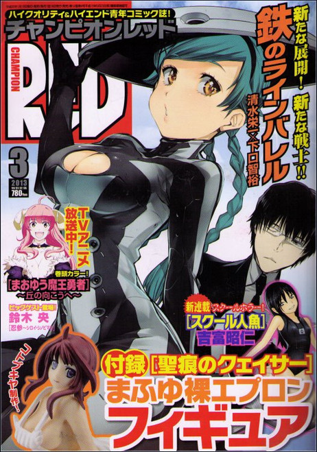 Champion Red Japan Magazine (2013) March Anime Manga Japanese Book