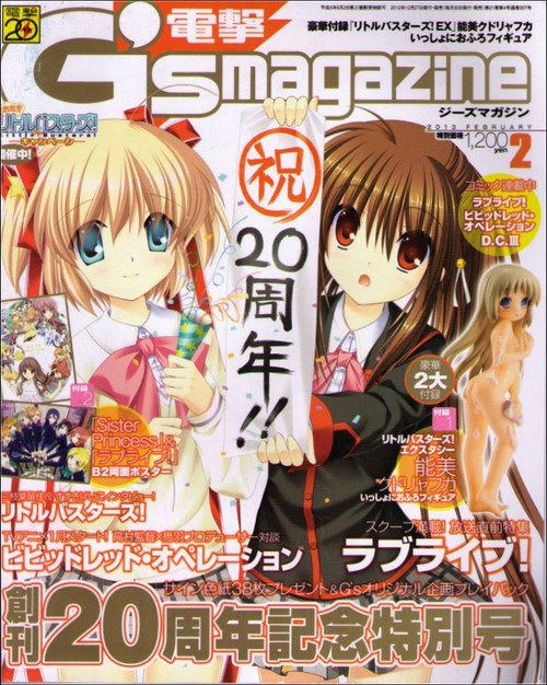 Denngeki G's Magazine The February 2 (2013 Issue) Japanese Manga Magazine Book
