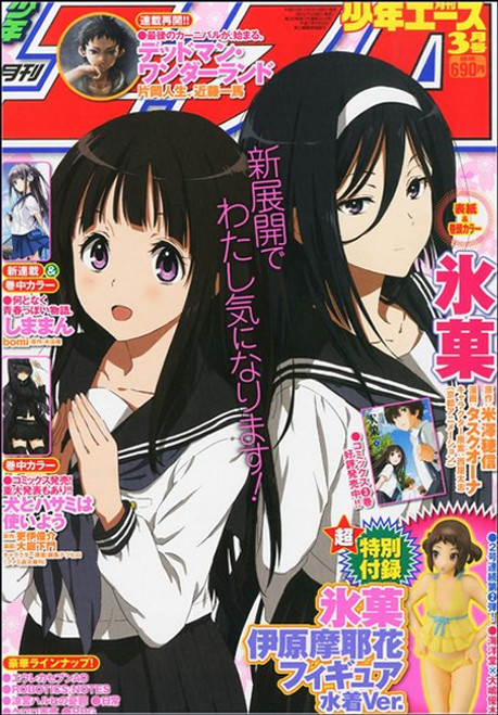 Shonen Ace March 2013 Issue Japan Magazine Anime Manga Japanese Book