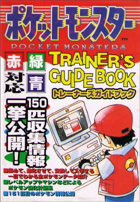 Pokemon Pocket Monsters Trainer's Guide Book - (Japanese Tankobon)