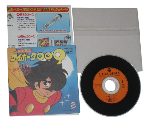 Cyborg 009 Anime Bandai Japan (2003) Mini Disc 45RPM CD SCS-467