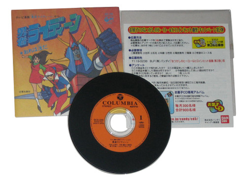 Brave Raideen Anime Bandai Japan (2004) Mini Disc 45RPM CD SCS-249