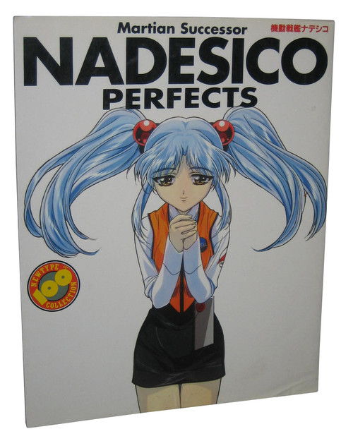 Martian Successor Nadesico Perfects Japanese Anime Book