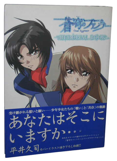 Fafner Dead Aggressor Memorial Book Japanese Anime Book