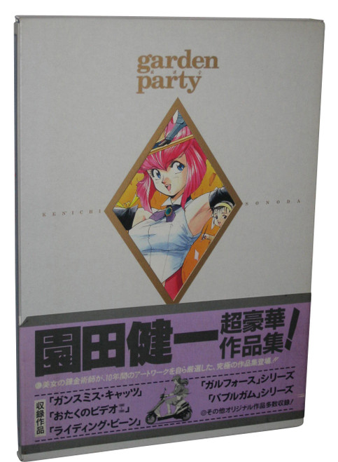 Garden Party Kenichi Sonoda Japan Anime Book