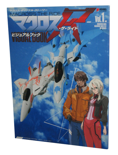 Macross The Ride Visual Vol. 1 Oversize Japanese Anime Book