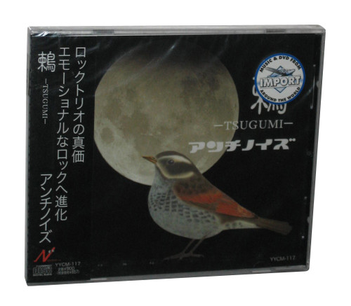 Tsugumi Japan Music CD YYCM-117