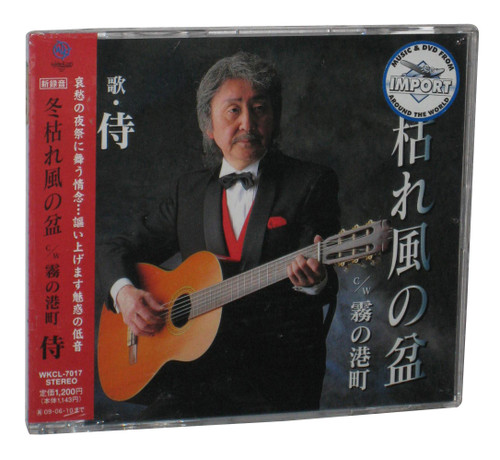 Fuyugare Kaze No Bon (2008) Japan Music CD