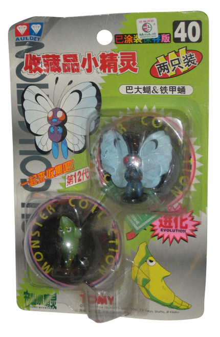 Pokemon Pocket Monsters (1998) Tomy Butterfree & Metapod Figure Set #40