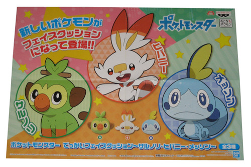 Pokemon Banpresto Bandai Japan Plushes Promotional Poster