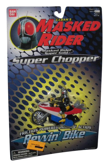 Masked Rider Super Gold Chopper (1995) Bandai Revvin Bike Toy Figure