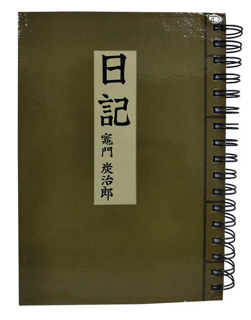 Demon Slayer Tanjiro's Diary Anime Notebook GE-43951