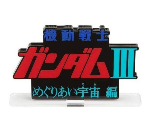 Mobile Suit Gundam III Encounters in Space Anime Symbol Logo w/ Display Stand