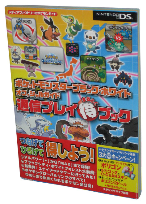 Pokemon Black & White Communication Play Marutoku Nintendo DS Japanese Official Strategy Guide Book