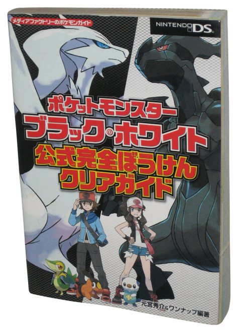 Pokemon Black & White Complete Boken Clear Media Factory Japanese Official Strategy Guide Book